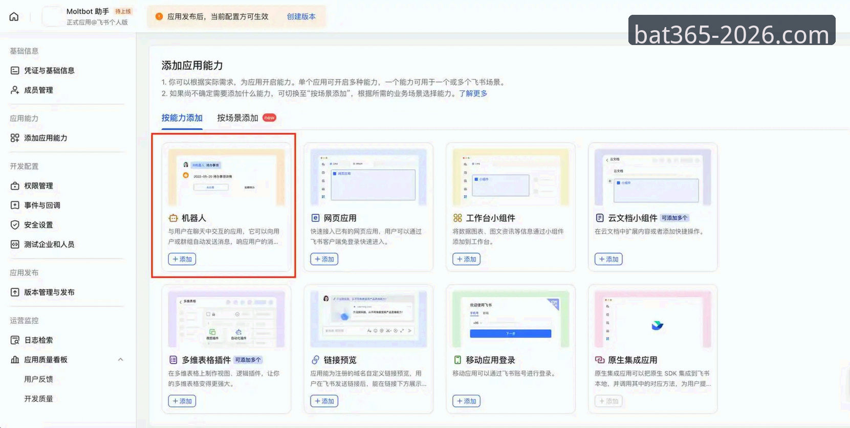5个关键步骤教你搞定bat365app安装怎么下载——老用户经验分享