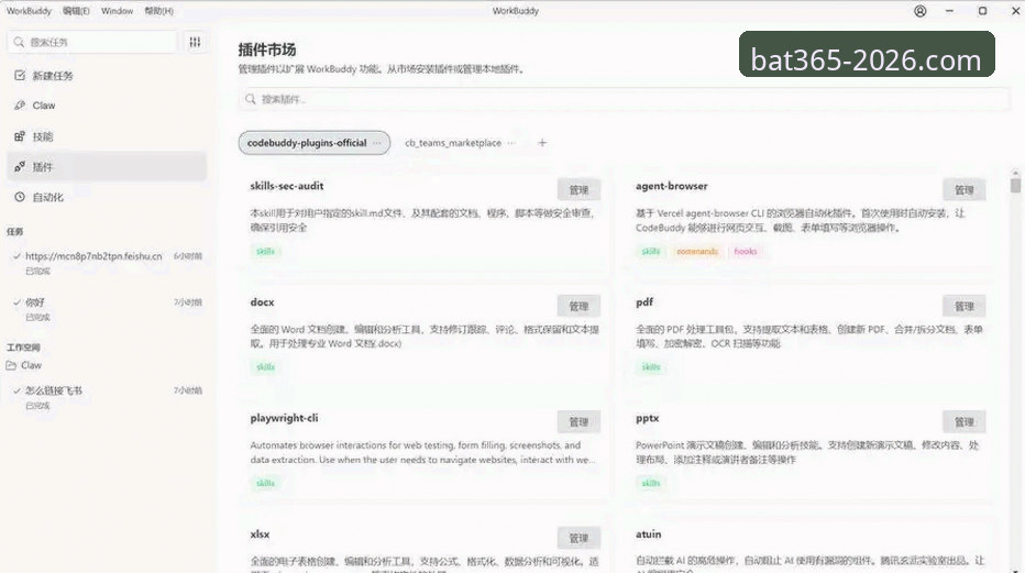 bat365体育赛事怎么下载 bat365体育赛事下载全攻略:从安装到资讯获取的实战解析