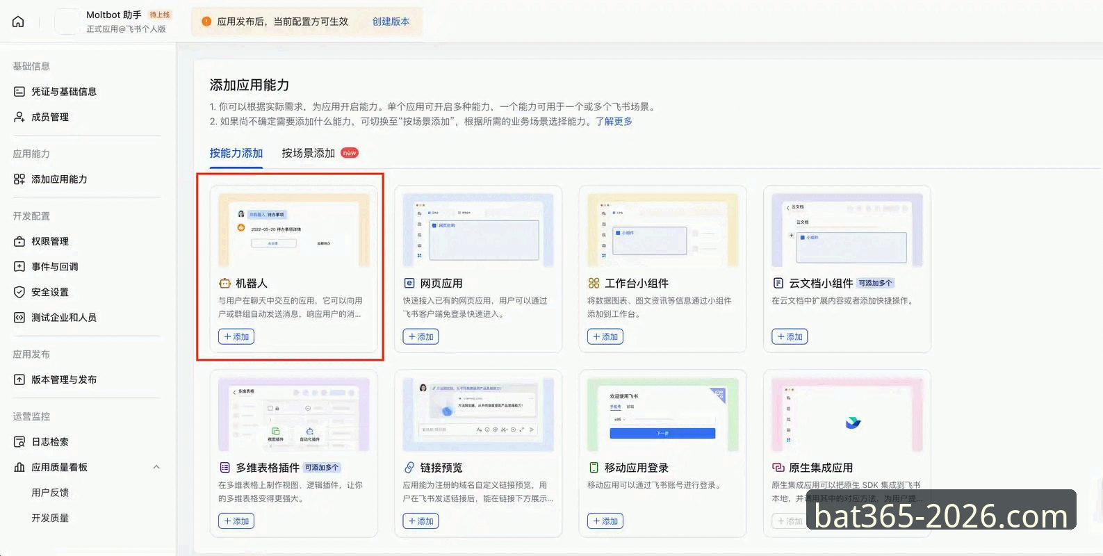 bat3652026登录使用指南 bat3652026登录使用指南:这些实用技巧让你快速上手新版本