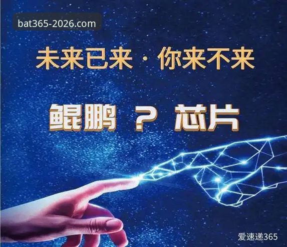 bat365官方正版安装 bat365平台老用户亲测:bat365官方正版安装全流程与2026新版使用心得