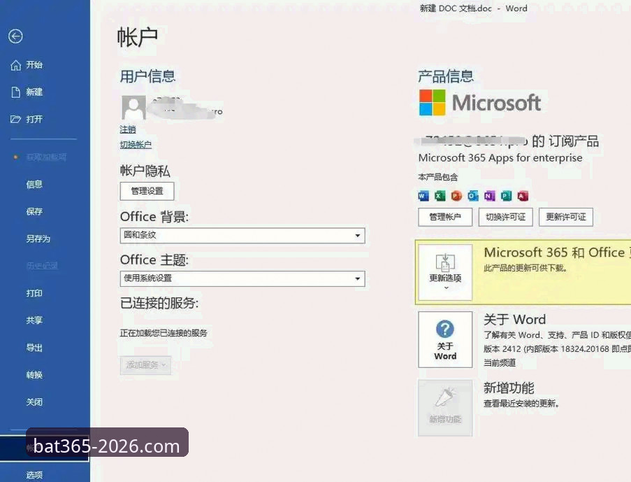 bat365手机客户端安装教程 2026年最新动态:bat365手机客户端安装教程全面解析,用户体验迎来新突破